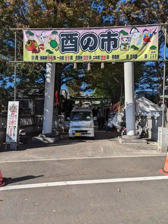 大鳥神社(東京都)