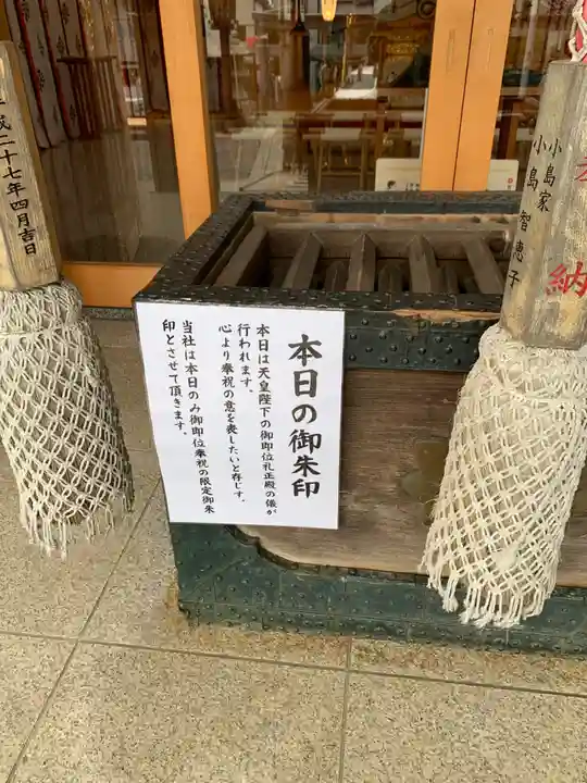 武蔵第六天神社のその他建物