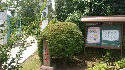 正法寺のその他建物