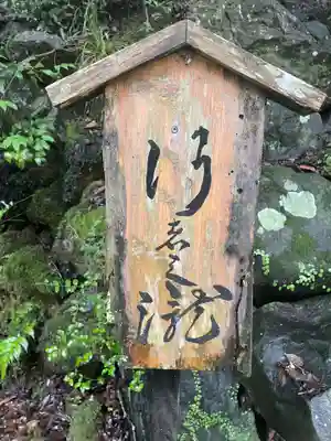 崇道神社(京都府)