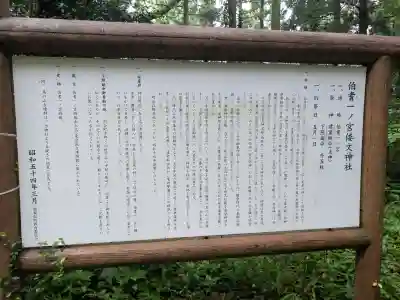 倭文神社(鳥取県)