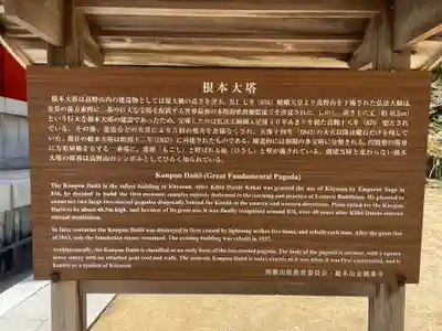 根本大塔 高野山金剛峯寺(和歌山県)