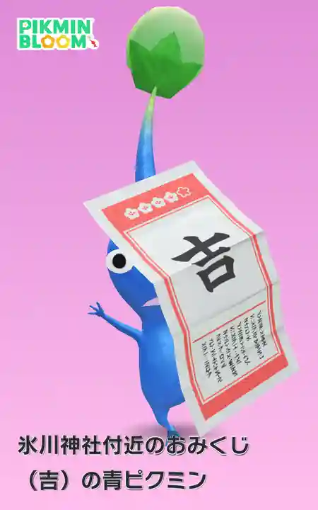 池袋氷川神社(東京都)