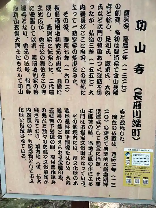 功山寺(山口県)