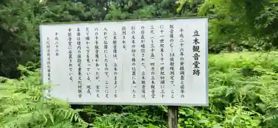 観音寺(山形県)