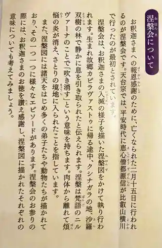 大福寺(京都府)