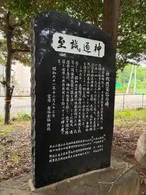 香取神社(千葉県)