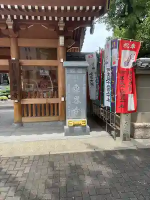 東界寺のその他建物