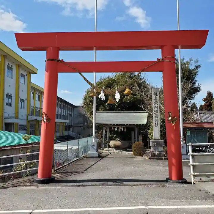 殖栗神社の鳥居