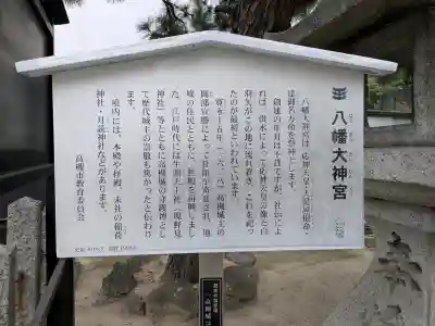 八幡大神宮の{uncategorized: "未分類", other: "その他", undefined: "問題あり", building: "その他建物", grave: "お墓", sacred_gate: "鳥居", guardian: "狛犬", statue: "像", buddha: "仏像", history: "歴史", nature: "自然", garden: "庭園", animal: "動物", pagoda: "塔", temizu: "手水舎", mountain_gate: "山門・神門", sanctuary: "本殿・本堂", subordinate: "末社・摂社", art: "芸術", scenery: "景色", jizo: "地蔵", ema: "絵馬", goshuin: "御朱印", omikuji: "おみくじ", items: "授与品その他", amulet: "お守り", goshuincho: "御朱印帳", eats: "食事", festival: "お祭り", votive_dance: "神楽", shichigosan: "七五三参", wedding: "結婚式", experience: "体験その他", initially: "初詣", around: "周辺", anti_infection: "感染症対策"}
