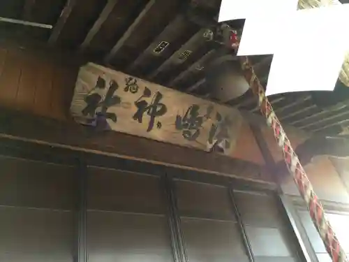 淡嶋神社(東京都)