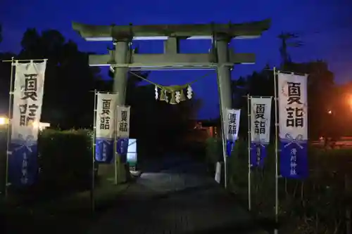 滑川神社 - 仕事と子どもの守り神の鳥居