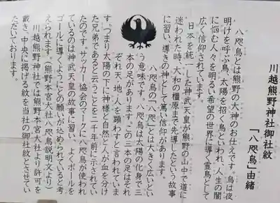 川越熊野神社(埼玉県)