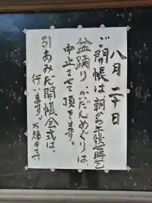 大福田寺のその他建物