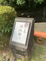 蓮馨寺(静岡県)