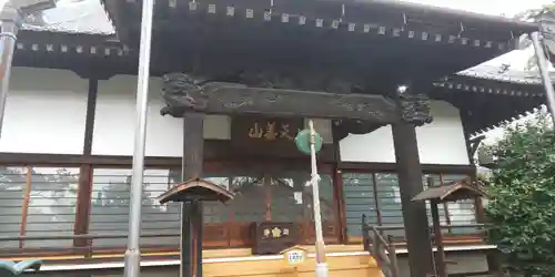 大蔵院の本殿・本堂