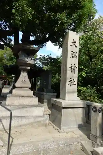 大隅神社のその他建物