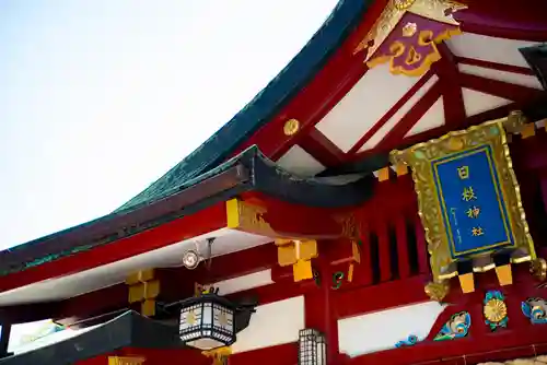 日枝神社の山門