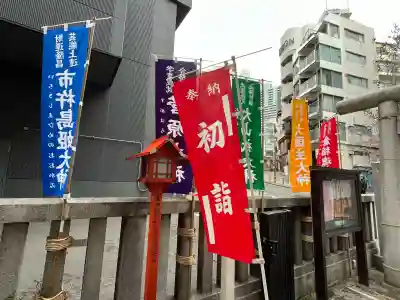 朝日神社(東京都)
