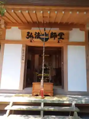 柳津虚空蔵尊 寳性院のその他建物