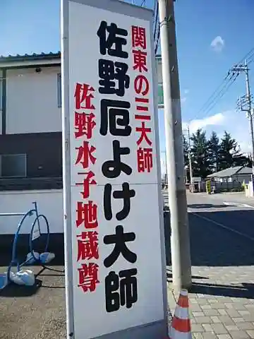 惣宗寺のその他建物