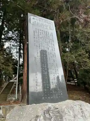 七二会守田神社(長野県)