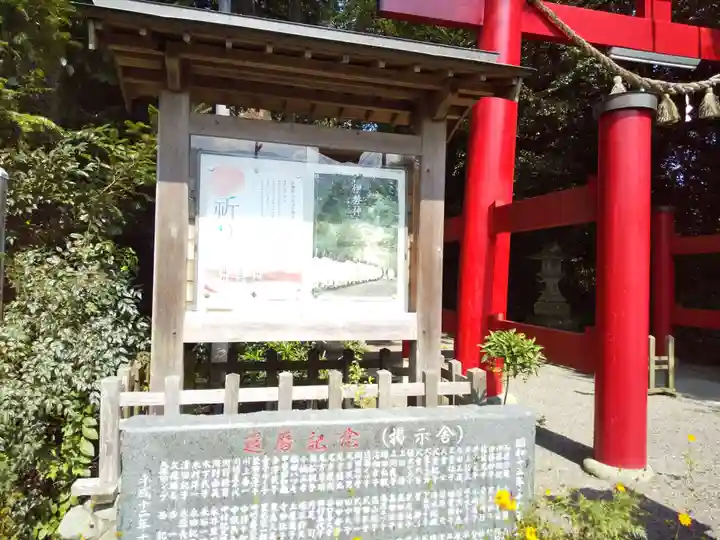 白髪神社のその他建物