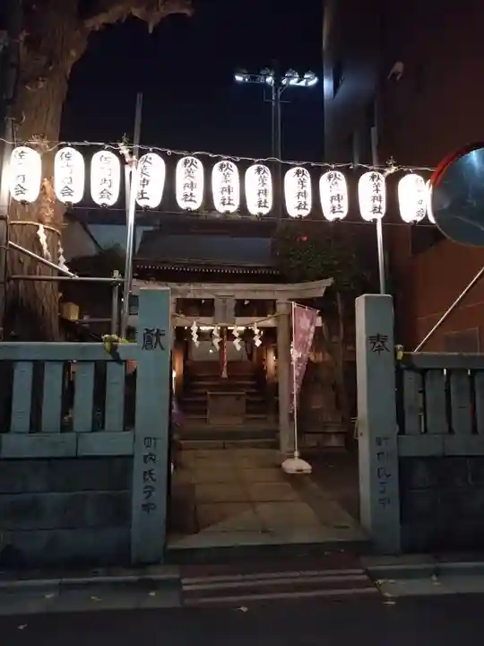 秋葉神社(東京都)