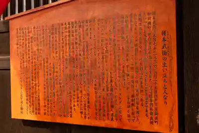 龍宮神社(北海道)