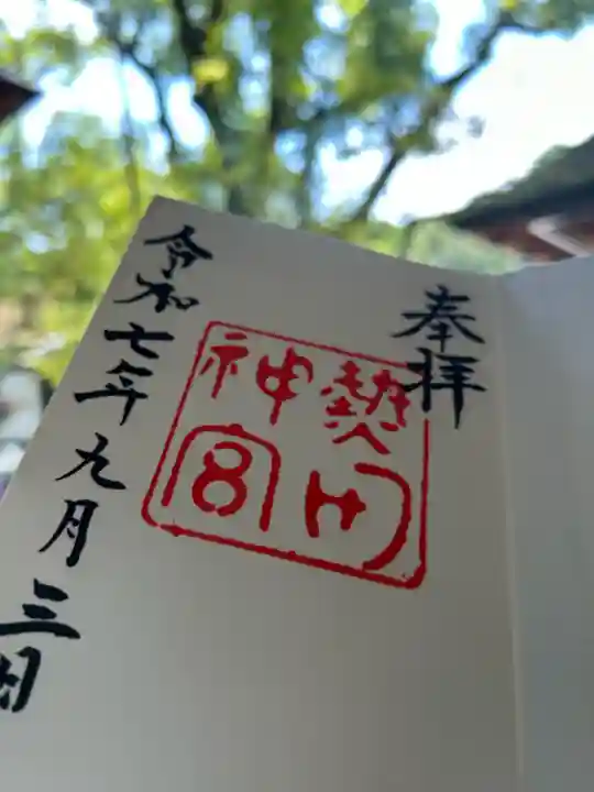 熱田神宮(愛知県)