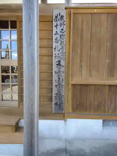 宝積院(三重県)