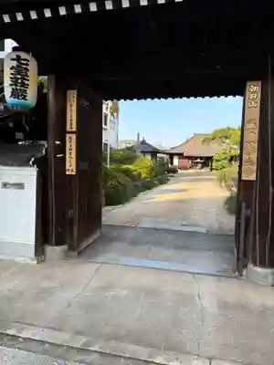 荘嚴浄土寺(大阪府)
