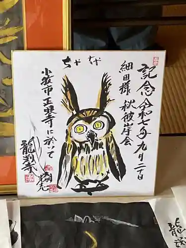 正眼寺(愛知県)