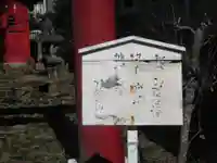 卵稲荷神社(茨城県)