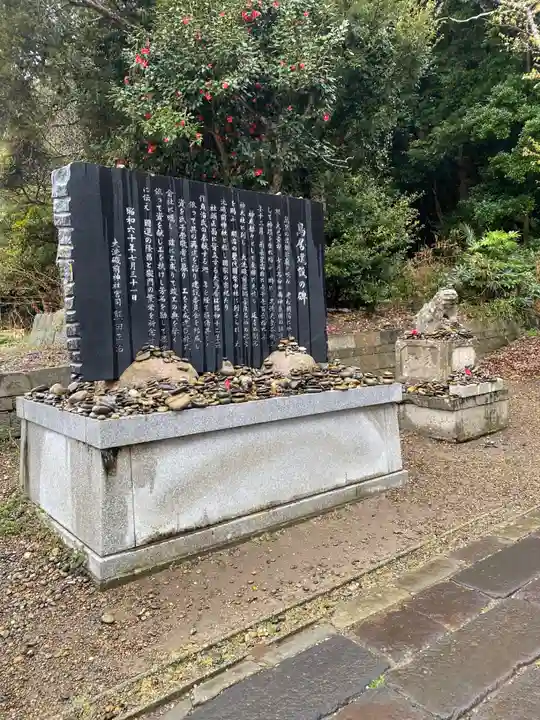 大洗磯前神社(茨城県)