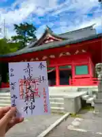 赤城神社(群馬県)