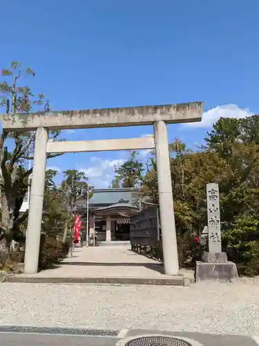 高山神社の鳥居