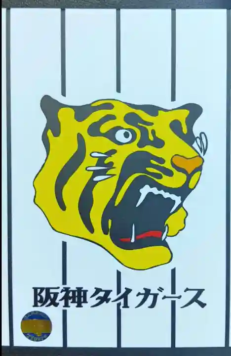 朝護孫子寺(奈良県)