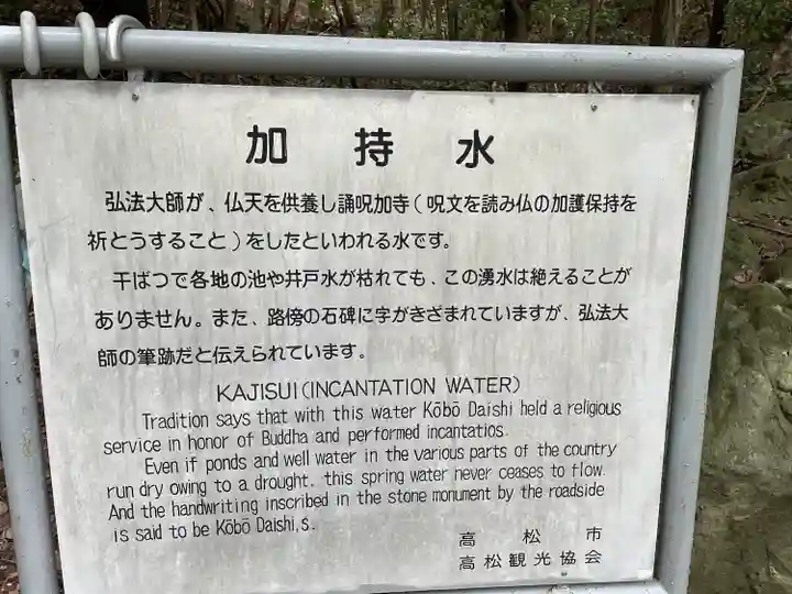 屋島寺(香川県)