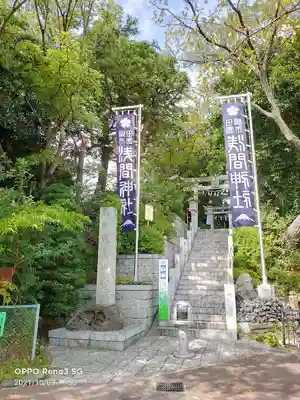 多摩川浅間神社のその他建物