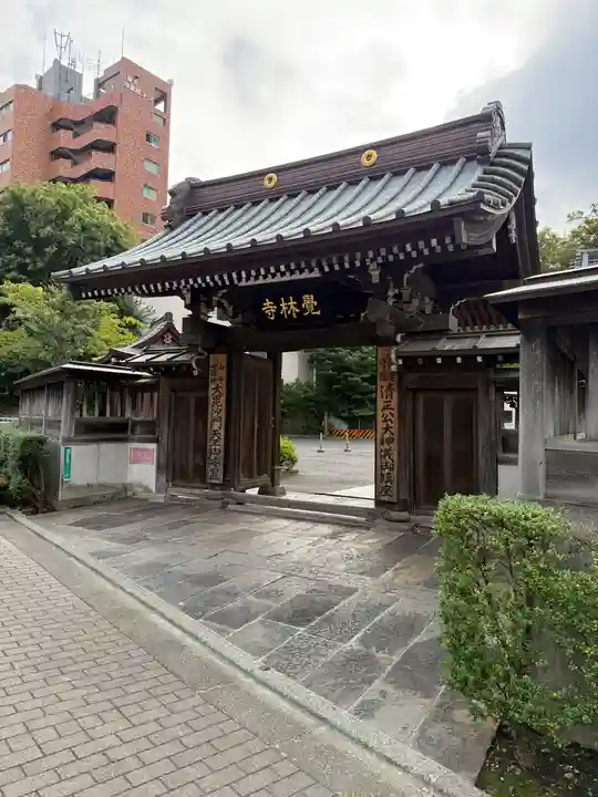 覚林寺(東京都)