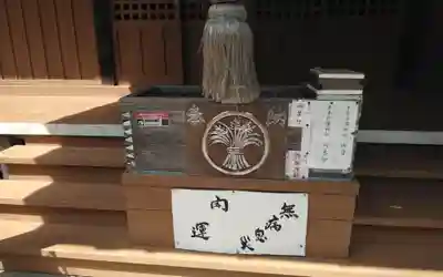 許禰神社(静岡県)