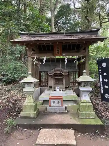 泉神社(茨城県)
