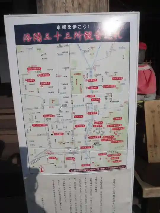 清水寺善光寺堂(京都府)