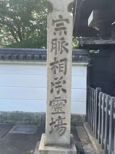 十輪寺のその他建物