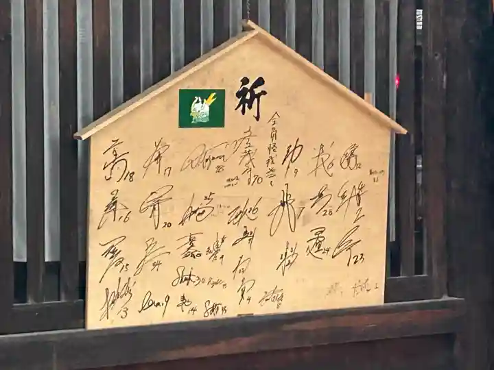 射水神社の絵馬