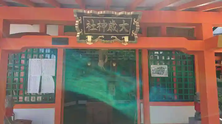 大歳社(住吉大社末社)の本殿・本堂