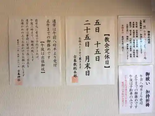 古峯神社のその他建物