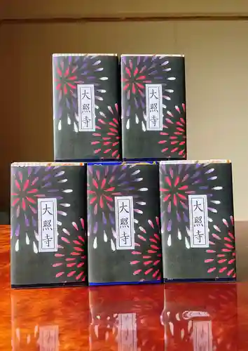 成田山大照寺(北海道)