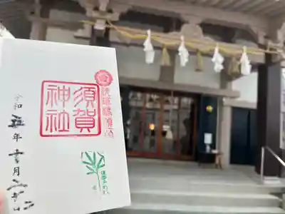 須賀神社(東京都)